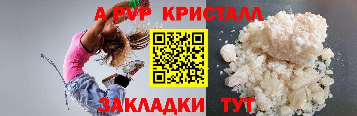 Альфа ПВП мука  Вход с VPN  A PVP Crystall  Альфа ПВП мука  Альфа ПВП  Ливны 