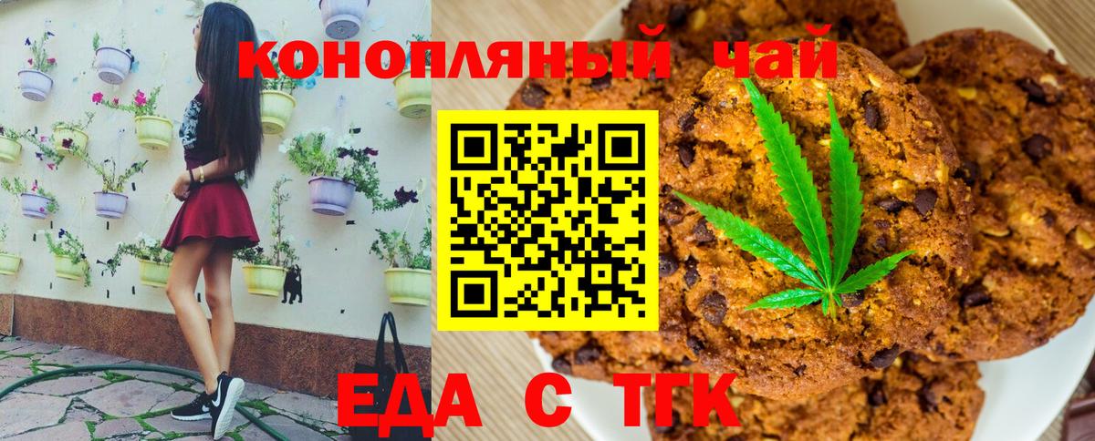 Ливны  Печенье с ТГК марихуана  Вход с VPN 