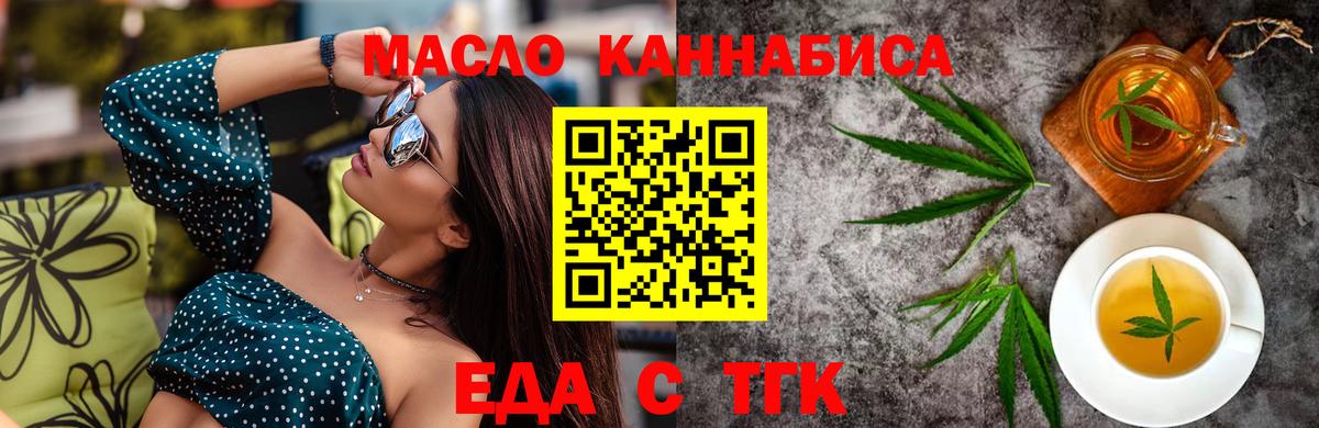 Cannafood конопля Ливны
