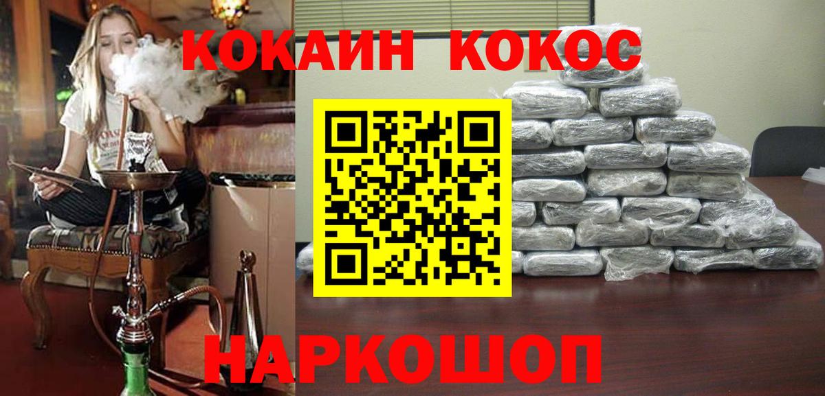 Ливны  Кокаин  Кокаин Fish Scale  Вход с VPN  Кокаин Fish Scale 