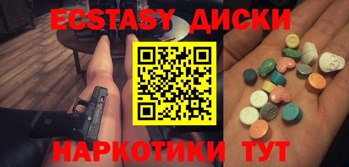 Ливны  ЭКСТАЗИ 280 MDMA  купить   Вход с VPN  ЭКСТАЗИ 