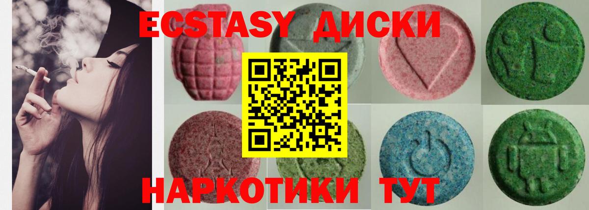 ЭКСТАЗИ 250 мг Ливны