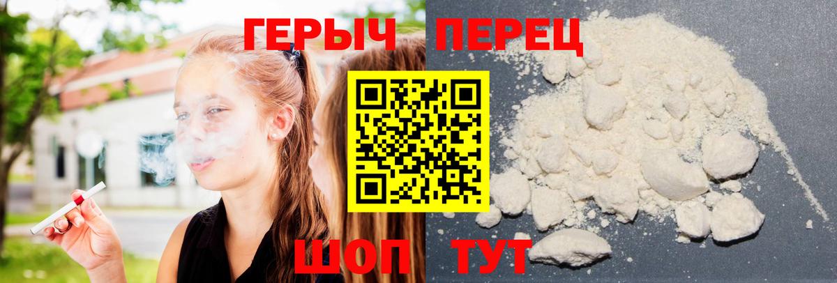 Героин гречка  Героин  Ливны  Вход с VPN 