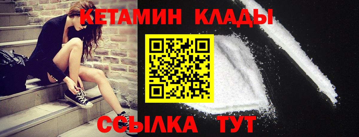 КЕТАМИН VHQ  Кетамин ketamine  KRAKEN как зайти  Ливны  площадка формула  Вход с VPN 