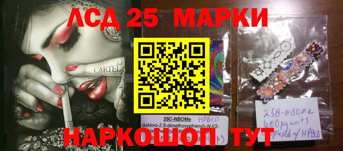 Лсд 25 экстази  ЛСД экстази ecstasy  Вход с VPN  Ливны 