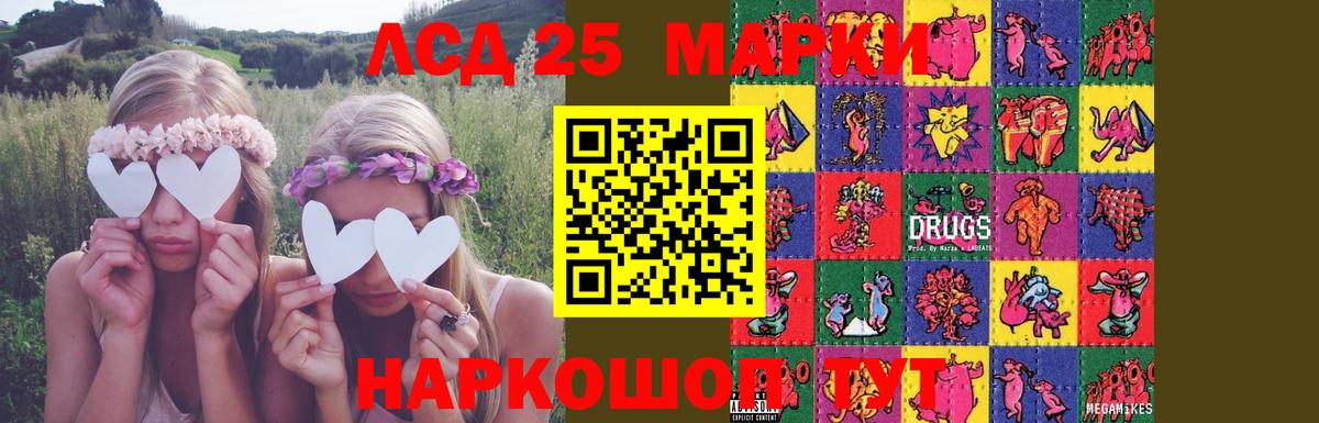 LSD-25 экстази кислота Ливны