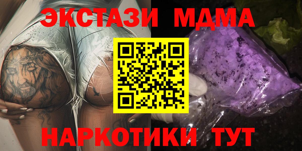 Ливны  МДМА VHQ  Вход с VPN  МДМА  МДМА Molly 