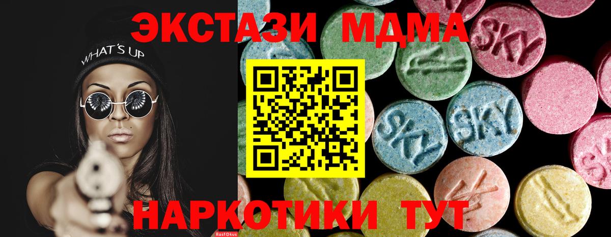 МДМА молли Ливны