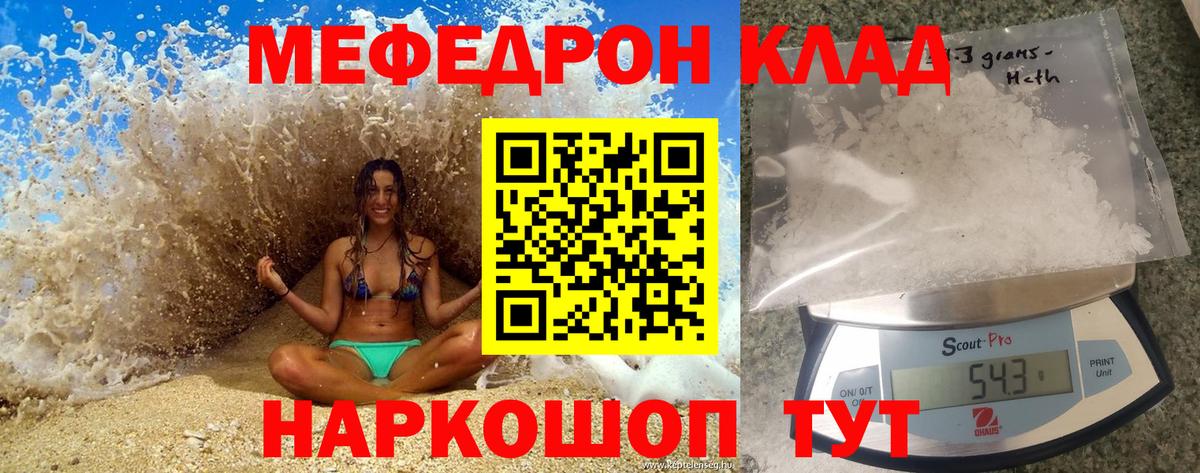 МЕФ  МЯУ-МЯУ mephedrone  Вход с VPN  МЯУ-МЯУ мука  МЕФ  Ливны 