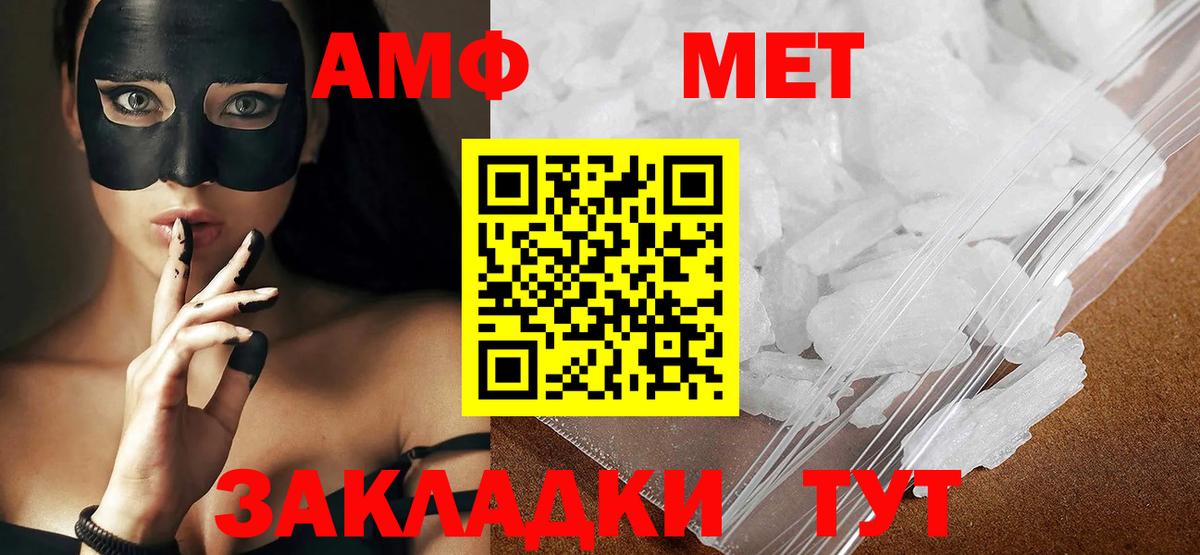 Метамфетамин мет Ливны