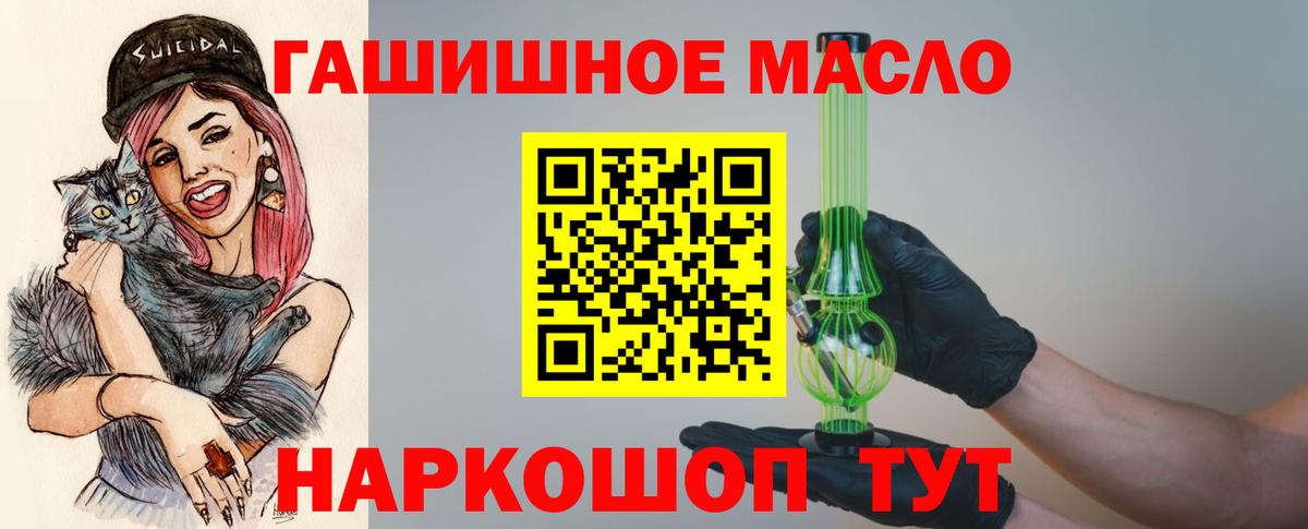 Дистиллят ТГК THC oil Ливны